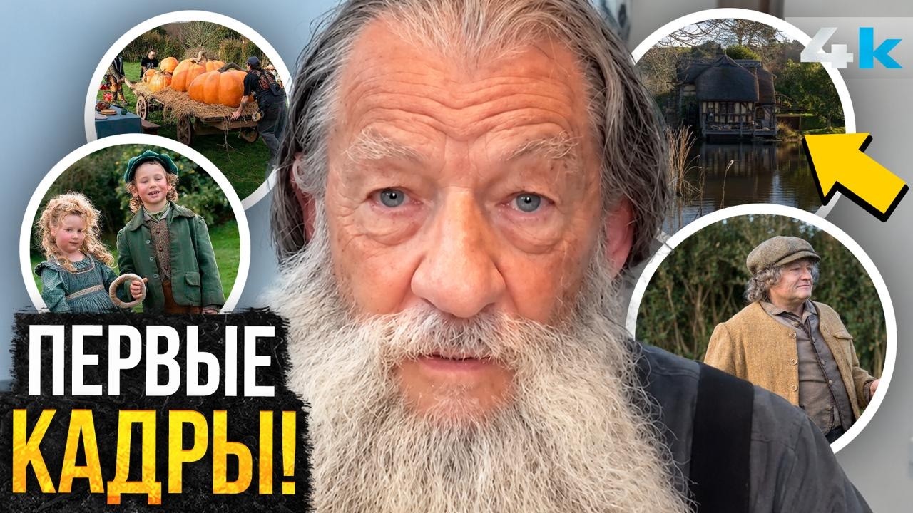 Властелин Колец: Охота на Голлума: Разбор первых кадров. Легенды возвращаютс