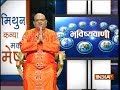 Bhavishyavani | September 4, 2018 ( Full )