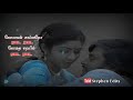 Santhana Katre Song Whatsapp Status