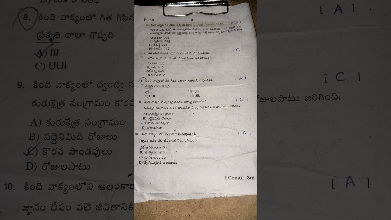 8th class telugu 2025-26 question paper