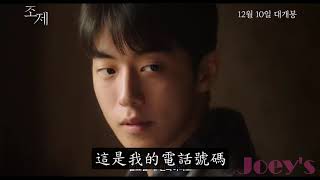 [情報] 韓版喬瑟、虎與魚群首支完整預告 