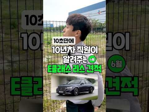 벤츠 E클래스 6월 리스 견적 알려드림 자동차