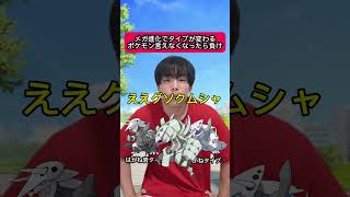 メガ進化でタイプが変わるポケモン言えなくなったら負け