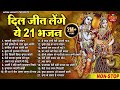 बहुत ढूँढने पर मिले ये भजन Radha Krishna Bhajan Shyam Bhaj