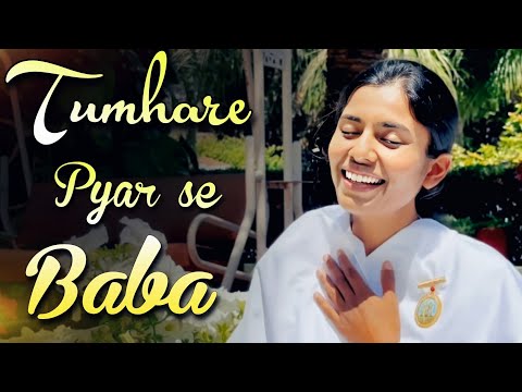 Tumhare Pyar se Baba || Short Song || BK Dr.Damini
