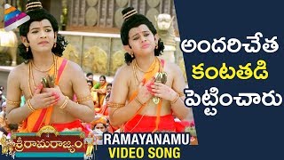 Ramayanamu Video Song | Sri Rama Rajyam Movie Songs | Balakrishna | Nayanthara | Ilayaraja