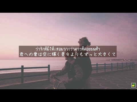 พิจารณา(Consider)-Musketeers Ft. MAIYARAP 和訳