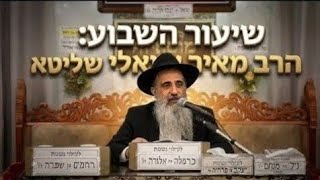 הרב מאיר שמואלי  •  פרשת כי תבוא