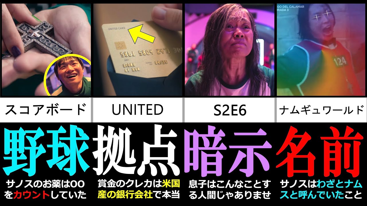 【イカゲーム3】考察:サブキャラの伏線回収(解説) 【ネタバレあり】｜Netflix世界1位の衝撃作を徹底考察 ドラマ