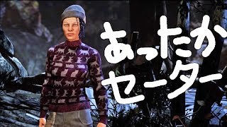 [DbD] 猫娘セーターで暖まりたい [Dead by Daylight PS4 ver2.4.0]