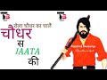 Royal JAaT Status