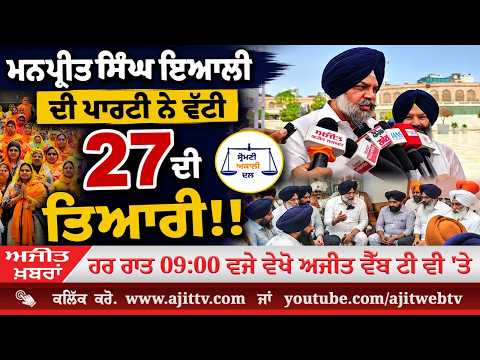 ਅਜੀਤ' ਖ਼ਬਰਾਂ, 22 ਜੂਨ 2026