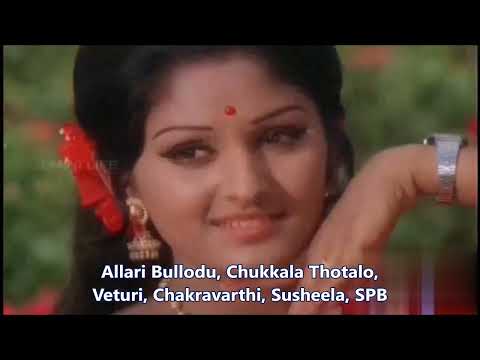 Veturi gari Paata II Allari Bullodu II Chukkala Thotalo II Chakravarthi II P. Susheela II S P B