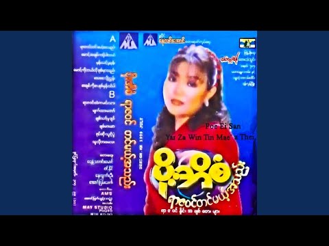 Maunt a Chit Ka Po Bar Tei