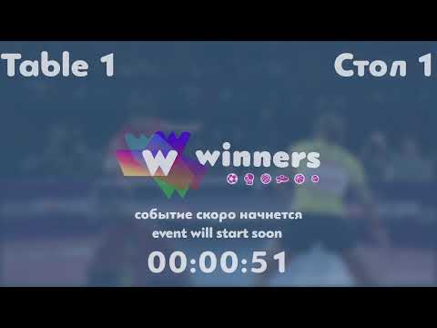 WINners League 28.05.21   Datsenko Andrei - Tur Anton  13:30