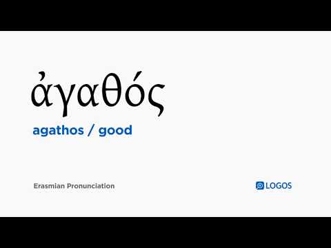 How to pronounce Agathos in Biblical Greek - (ἀγαθός / good)