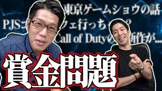 【TGS】ゲームキャスターの二人が正直に話します。【岸大河・OooDaのスタングレネード】