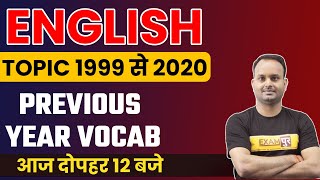 Topic 1999 से 2020 तक Previous Year Vocab का PDF यहां मिलेगा | SSC Previous Year English Vocabulary