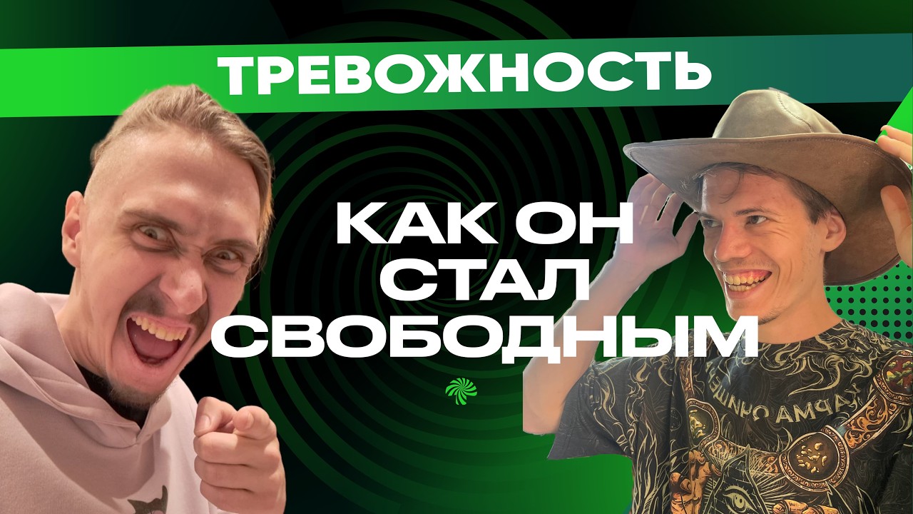 Подкаст с Николаем — Архитектура Психики