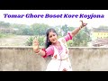 Tomar Ghore Bosot Kore Koyjona Bangali Folk Song Dance Cover By Susmita Pramanik Pradhan