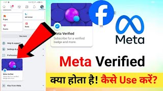 Meta Verify Karne Se Kya Hota Hai || Facebook Meta Verified Kaise Kare