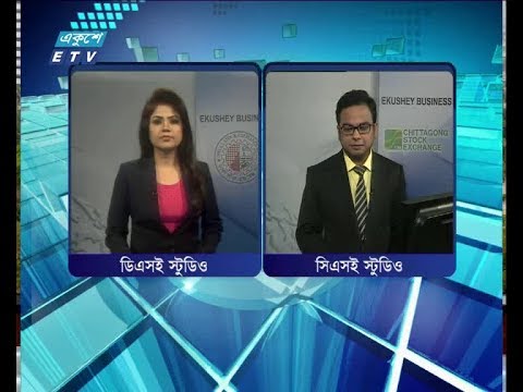 শেয়ার বাজার আপডেট ৩য় পর্ব ২৩ সেপ্টেম্বর ২০১৮