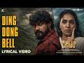 Ding Dong Bell Lyrical Video Peter Kannada Ritviik Muralidhar Pranavam Sasi Sukesh Shetty