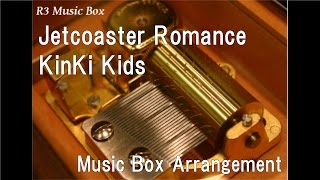 Jetcoaster Romance/KinKi Kids [Music Box]