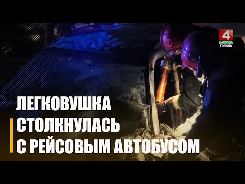 Легковушка столкнулась с рейсовым автобусом в Гомеле