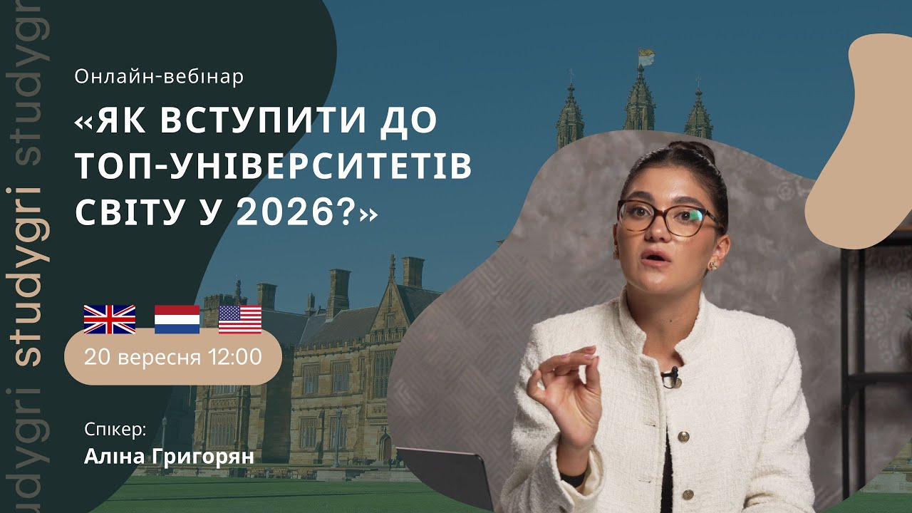 ТОП університети світу 2026