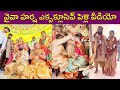 Viva Harsha Marriage Video | Harsha Chemudu Exclusive Wedding Video | Rajshri Telugu