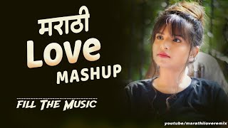 Marathi Love Song Remix Mashup  | मराठी प्रेम गीत | Marathi Romantic Song | Marathi Chillout Remix