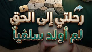 لم ٱولد سلفيا ...