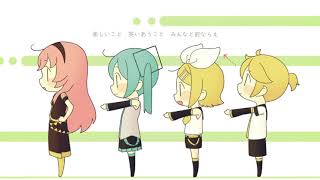 【初音ミク・音街ウナ】まえならえ!【オリジナル】/【Miku Hatsune・Una Otomachi】Fall in line!【Original】