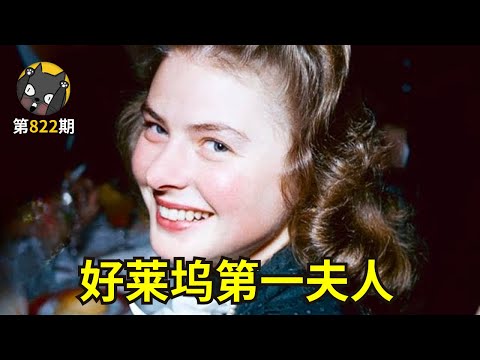 好莱坞第一夫人：三次婚姻，四个孩子，三次奥斯卡最佳女主《英格丽&middot;褒曼口述实录》| 看电影了没
