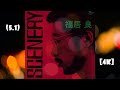 Ryo Fukui - Scenery (1976) FULL ALBUM