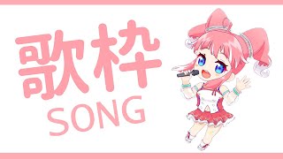 【歌枠】あんこうたいます【 季咲あんこ / ブイアパ 】