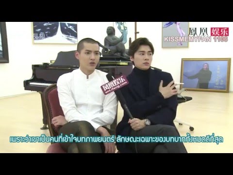 [THAISUB] 151225 Wuyifan - iFeng Interview with Li Yifeng