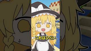 🌟 水に触れてはいけない世界　#minecraft  #マインクラフト #マイクラ #ゆっくり #ゆっくり実況