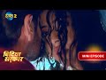 बिंदिया सरकार Bindiya Sarkar Mini Episode 80 Dangal 2