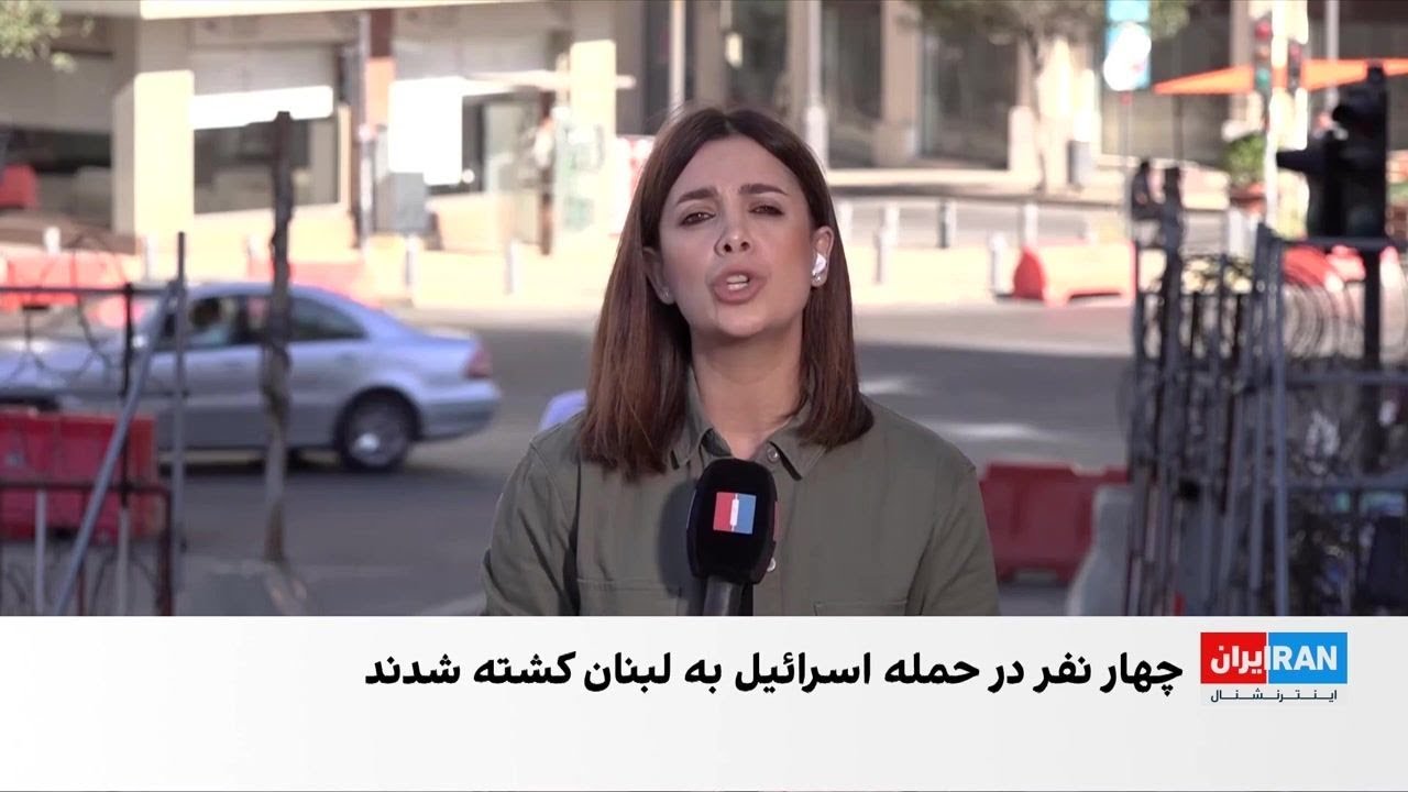 کشته شدن ۴ نفر در حمله پهپادی اسرائیل به جنوب لبنان