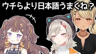 想像以上の日本語に若干引いてしまうぶいすぽ勢【ホロライブ切り抜き / アーニャメルフィッサ / 小森めと / 神成きゅぴ / 猫麦とろろ】