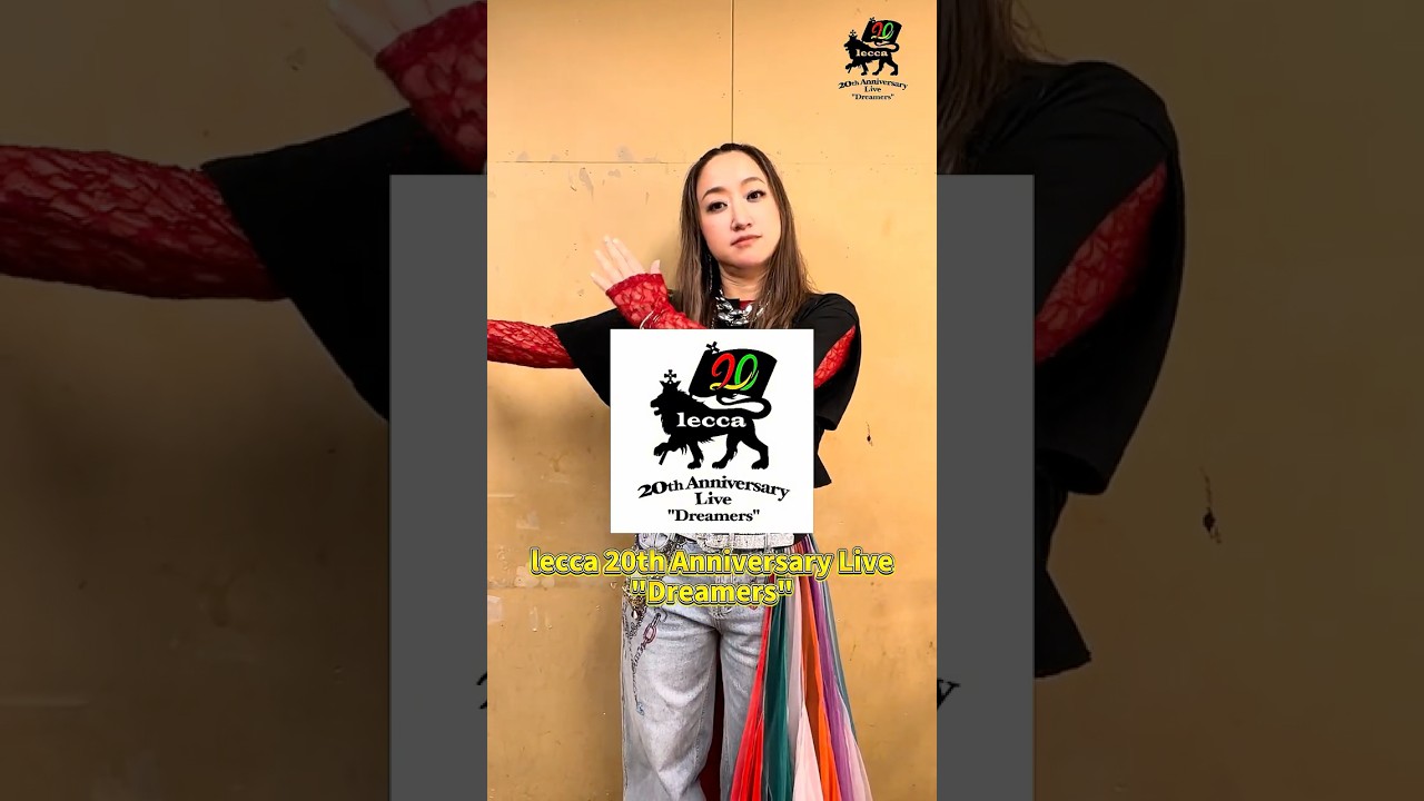 20周年記念公演開催決定🎉㊗️ #lecca #lecca20th