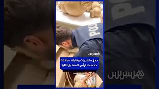 حجز 220 كغ من المتفجرات وقنبلة عملاقة بقطانية قبيل احتفالات رأس السنة thumbnail