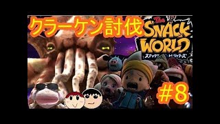 バブリーシスターズをマルチプレイで討伐！#41スナックワールドトレジャラーズ　シソッパ