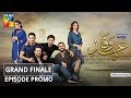 Ehd e Wafa Grand Finale Episode Promo - Digitally Presented by Master Paints HUM TV Drama