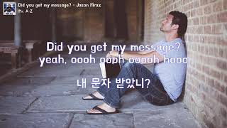 [한글 가사] Jason Mraz - Did you get my message?