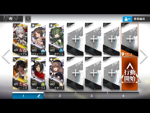 【Arknights】Annihilation 28: Cityway 66 (Wis'adel+Thorns) 