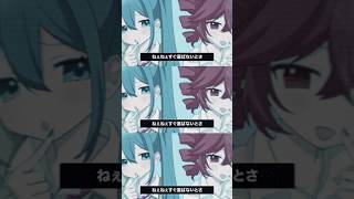 #vocaloid #hatsunemiku #kasaneteto #初音ミク #重音テト #ボカロ