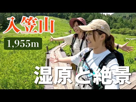 【初夏入笠山】ゴンドラでお手軽トレッキングして、360度大パノラマを楽しむ。